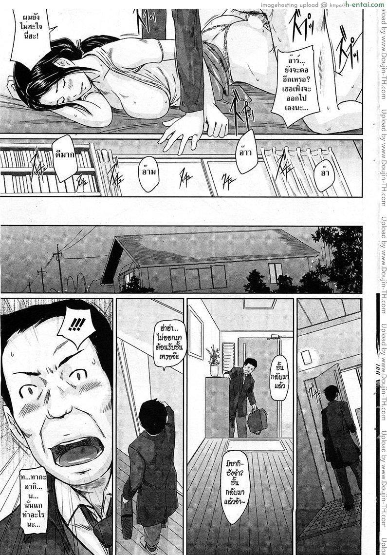 มิซากิผมรักคุณ - แผ่น 15