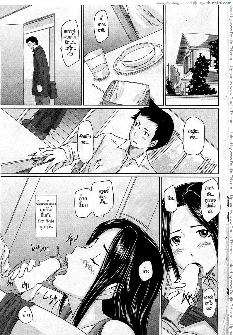 มิซากิผมรักคุณ - แผ่น 19