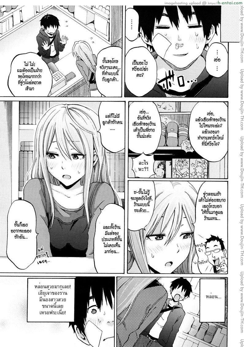 เหตุเกิด ณ ร้านเซ็กซ์ช็อป - แผ่น 3