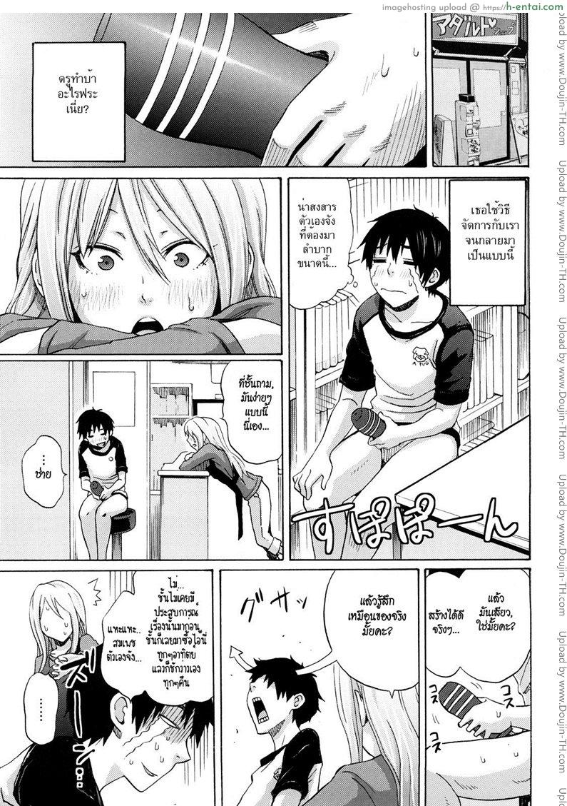 เหตุเกิด ณ ร้านเซ็กซ์ช็อป - แผ่น 5