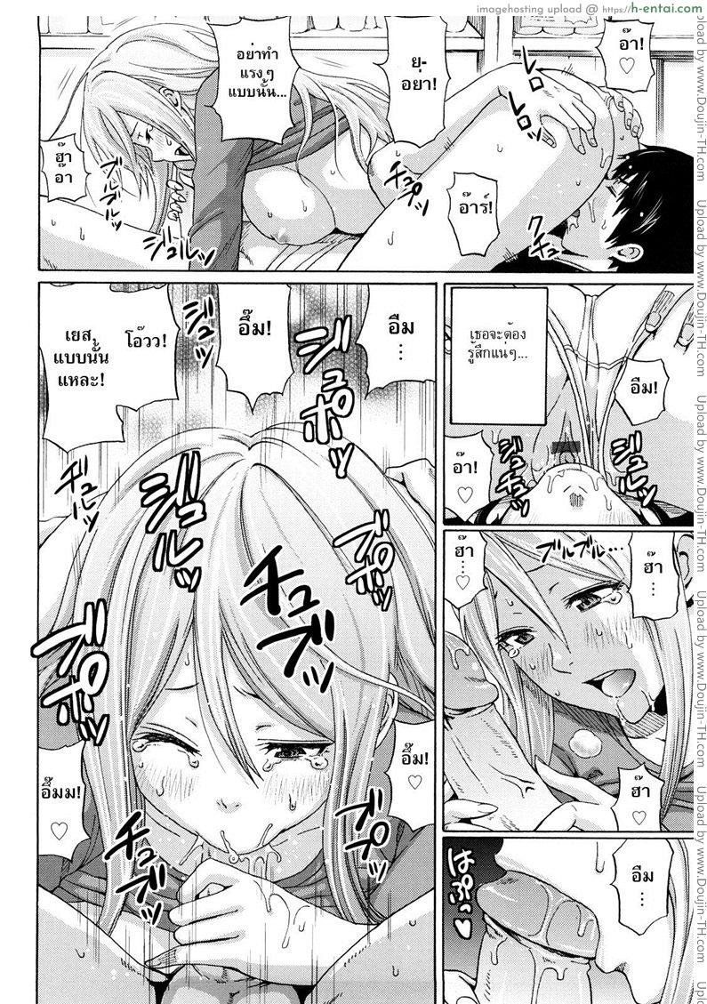 เหตุเกิด ณ ร้านเซ็กซ์ช็อป - แผ่น 8