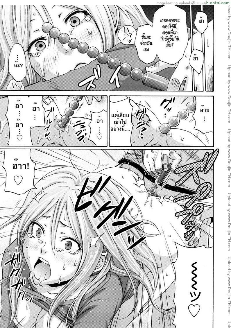 เหตุเกิด ณ ร้านเซ็กซ์ช็อป - แผ่น 13