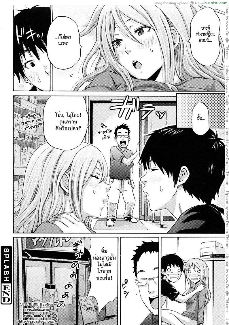 เหตุเกิด ณ ร้านเซ็กซ์ช็อป - แผ่น 16