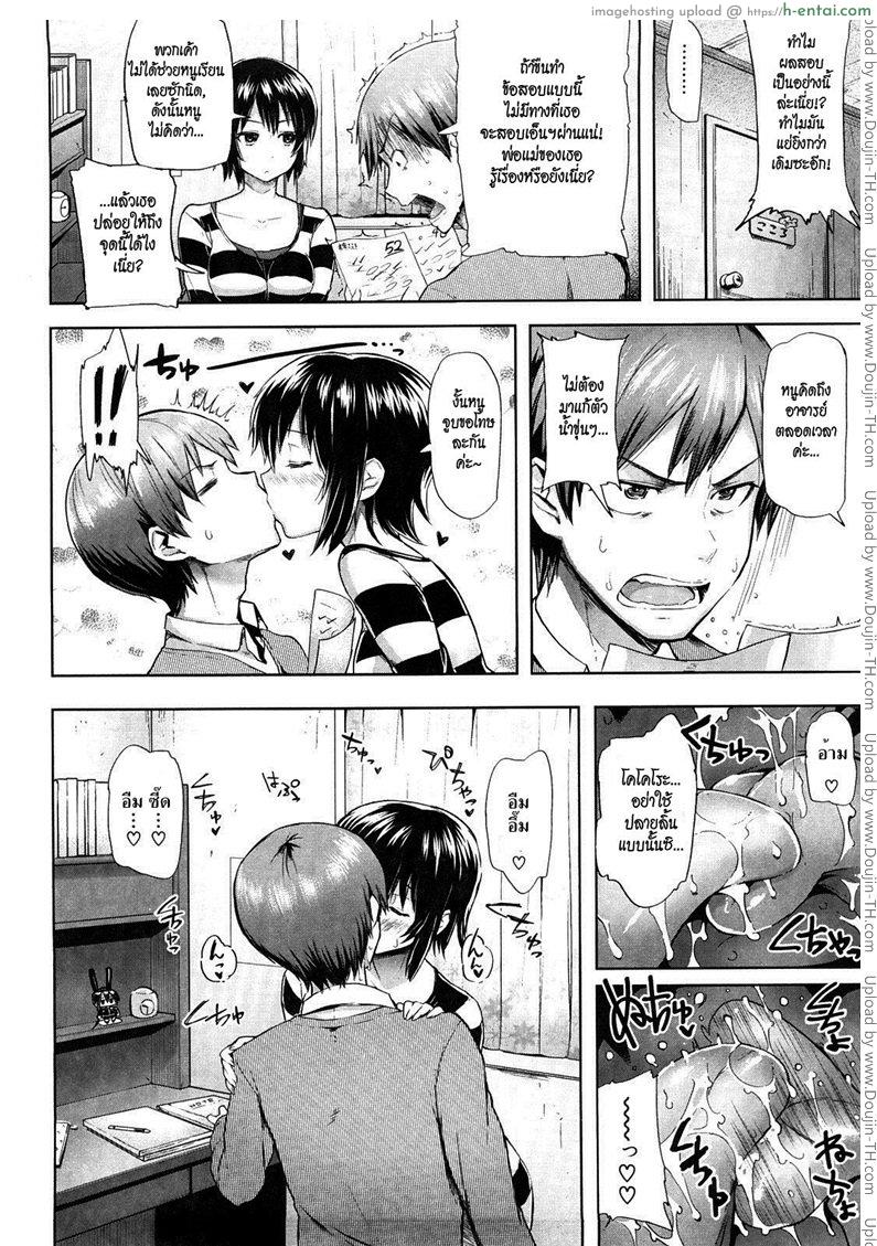 ขออ้อนหน่อยนะ - แผ่น 2