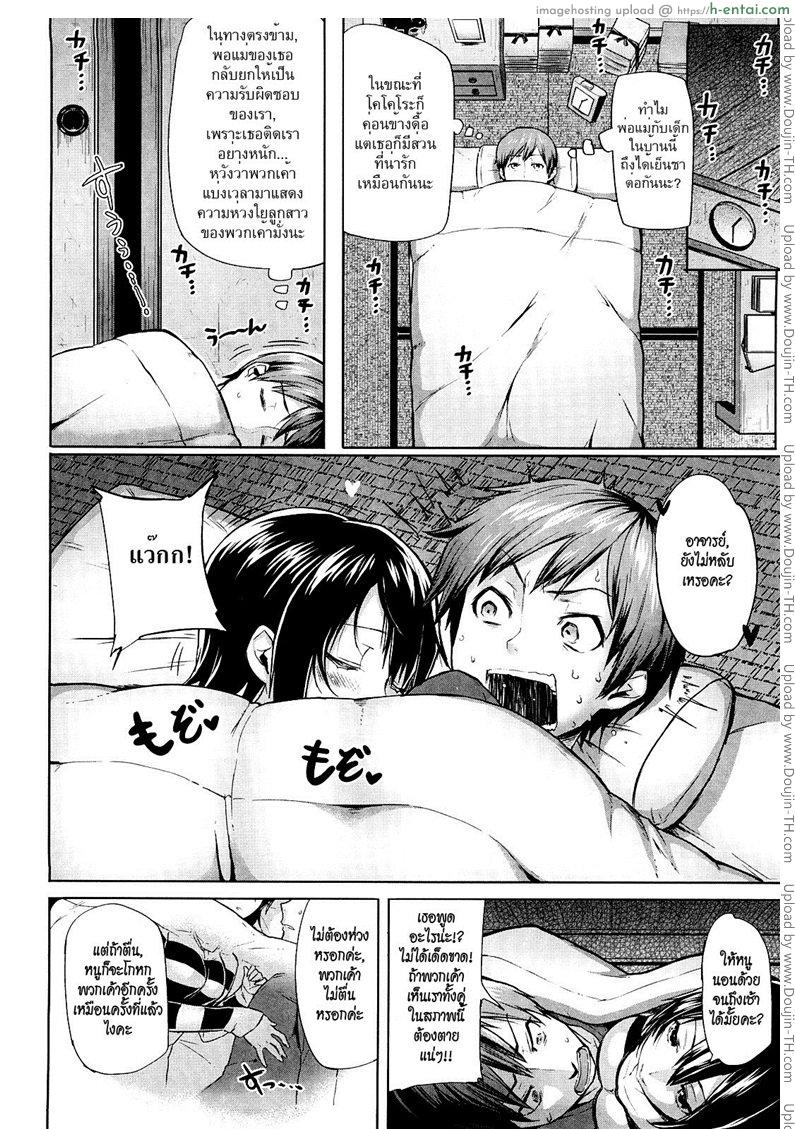 ขออ้อนหน่อยนะ - แผ่น 6