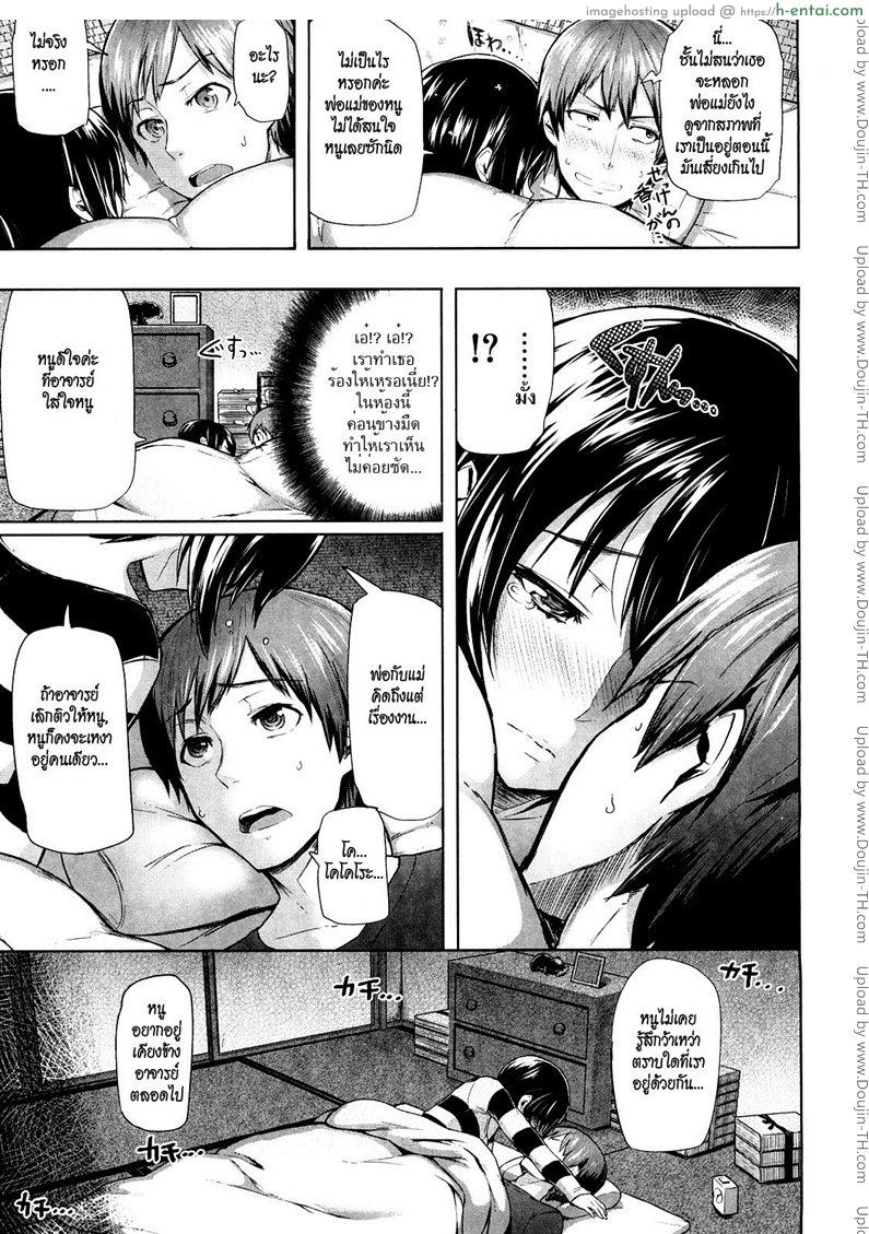 ขออ้อนหน่อยนะ - แผ่น 7