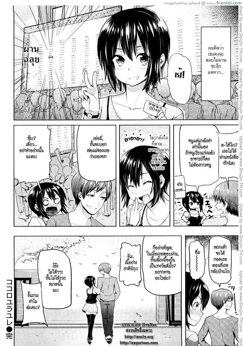 ขออ้อนหน่อยนะ - แผ่น 16