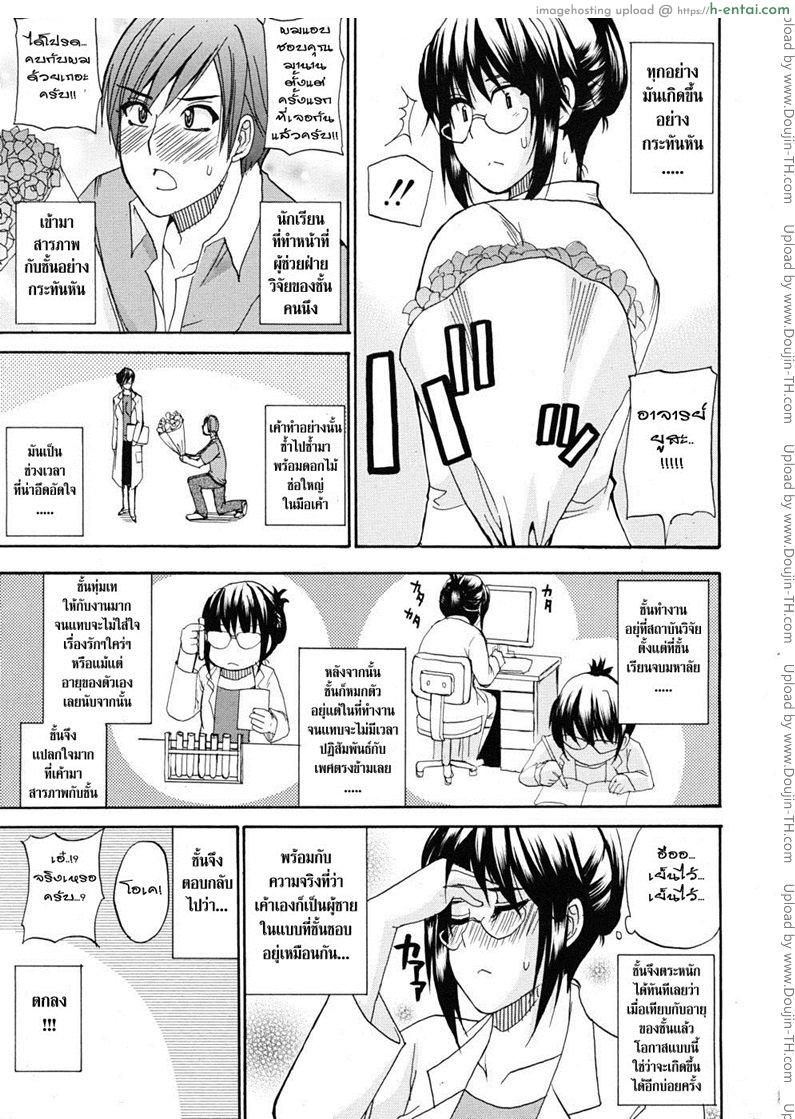 ความรู้สึกที่ห่างหาย - แผ่น 5