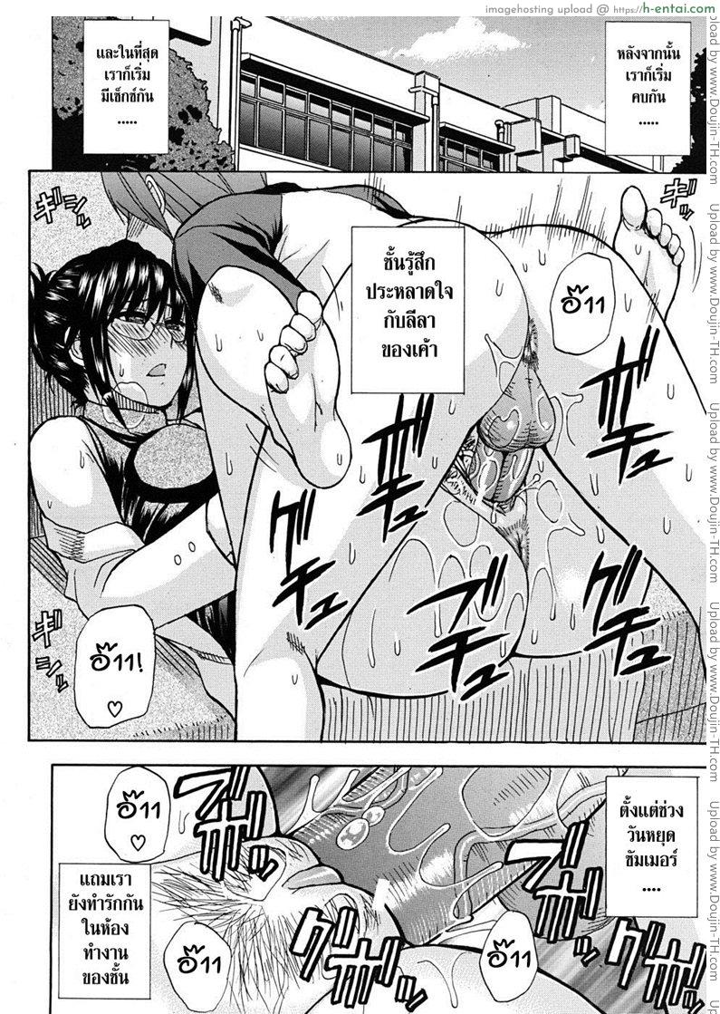 ความรู้สึกที่ห่างหาย - แผ่น 6