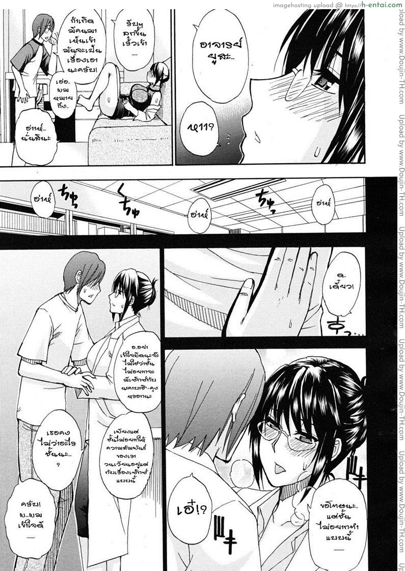 ความรู้สึกที่ห่างหาย - แผ่น 9