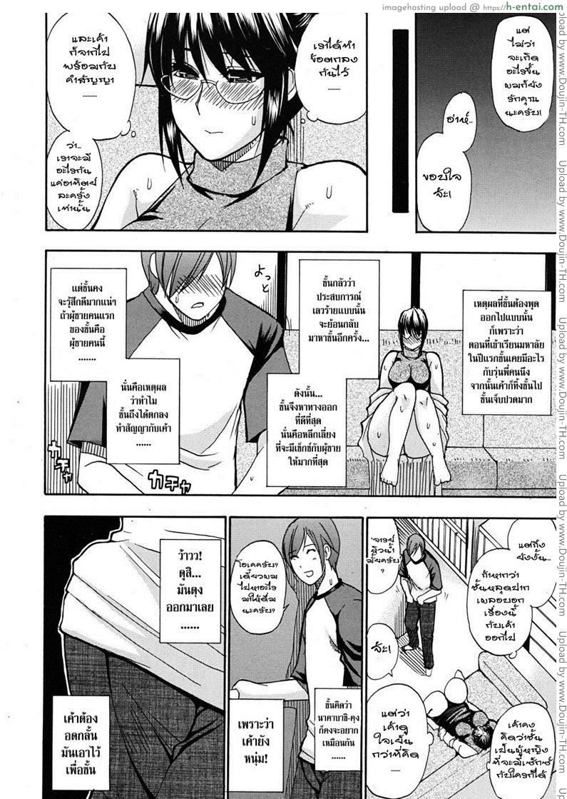 ความรู้สึกที่ห่างหาย - แผ่น 10