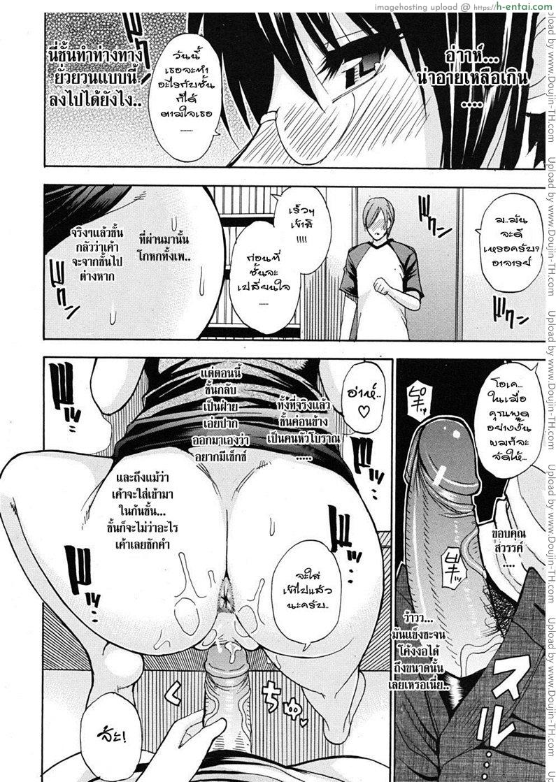 ความรู้สึกที่ห่างหาย - แผ่น 12