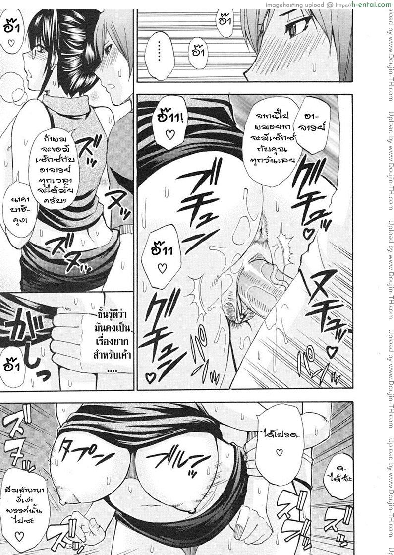 ความรู้สึกที่ห่างหาย - แผ่น 17