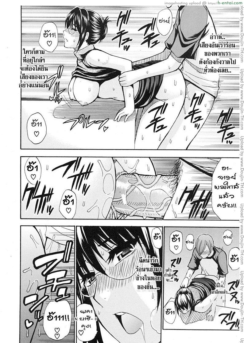 ความรู้สึกที่ห่างหาย - แผ่น 18