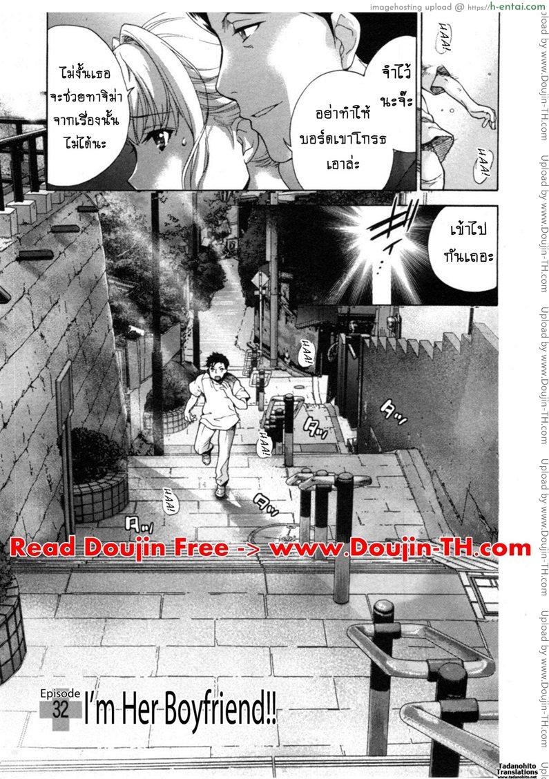 โดจิน ร้อนรักพยาบาลสวาท 32 - ข้านี้แหละคือตัวจริง [Fujisaka Kuuki] Nurse o Kanojo ni Suru Houhou - How To Go Steady With A Nurse Ch.32 - I'm Her Boyfriend แปลไทย 5