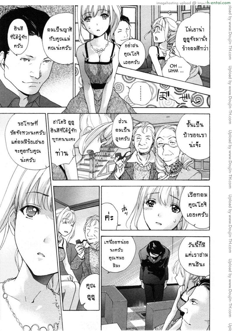 ร้อนรักพยาบาลสวาท 32 - ข้านี้แหละคือตัวจริง - แผ่น 3