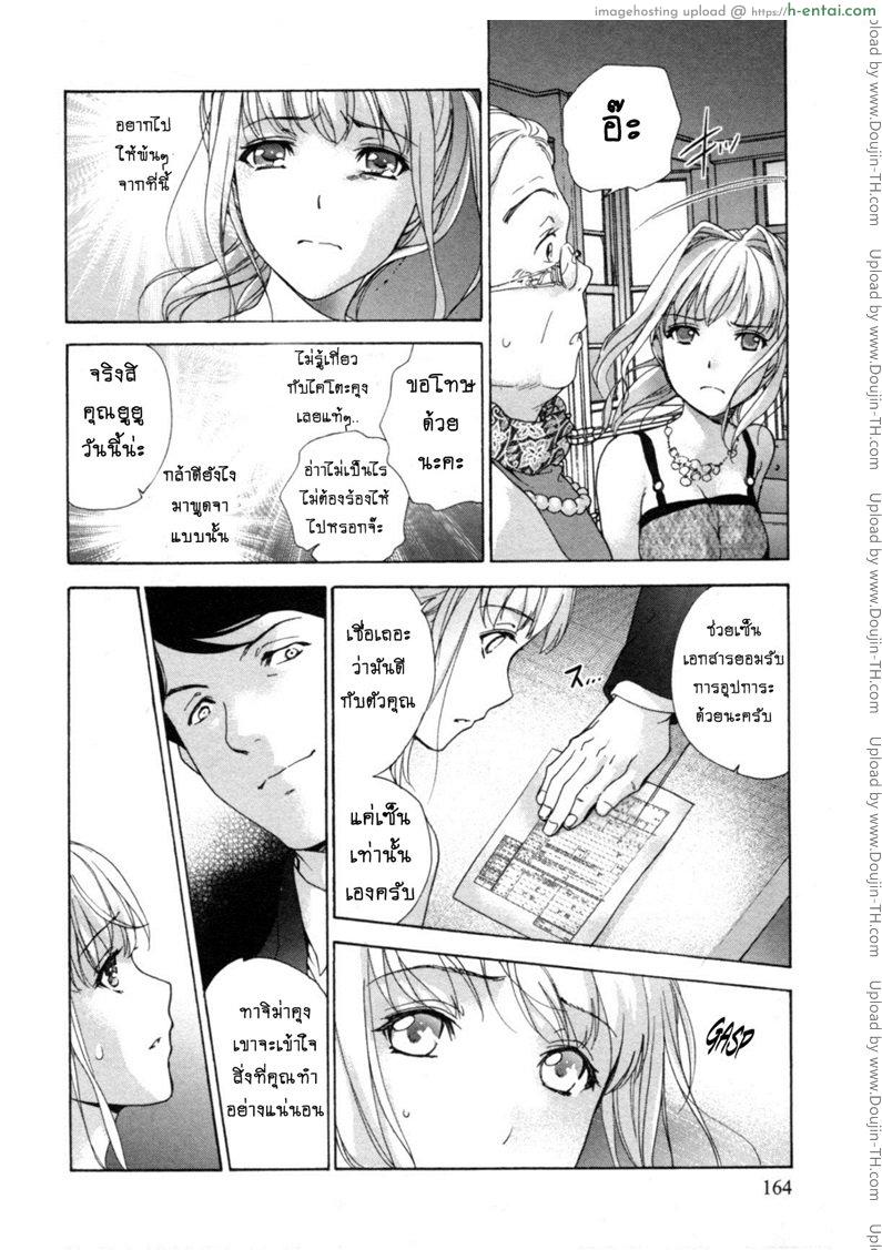 ร้อนรักพยาบาลสวาท 32 - ข้านี้แหละคือตัวจริง - แผ่น 6