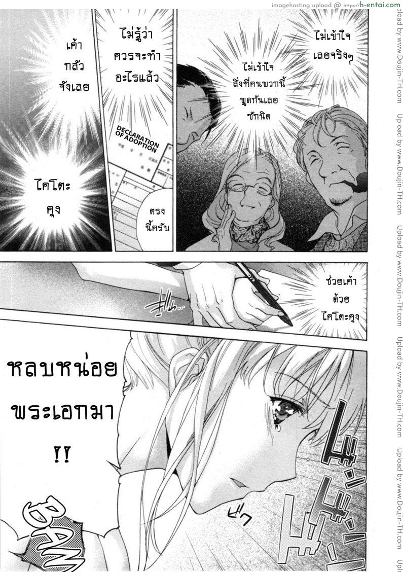 ร้อนรักพยาบาลสวาท 32 - ข้านี้แหละคือตัวจริง - แผ่น 7