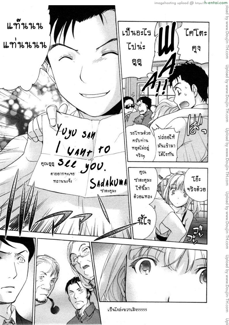 ร้อนรักพยาบาลสวาท 32 - ข้านี้แหละคือตัวจริง - แผ่น 9