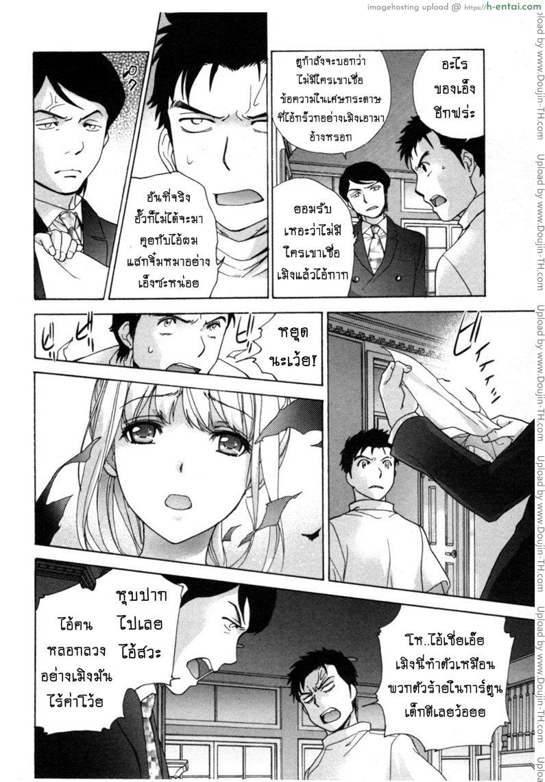 ร้อนรักพยาบาลสวาท 32 - ข้านี้แหละคือตัวจริง - แผ่น 12