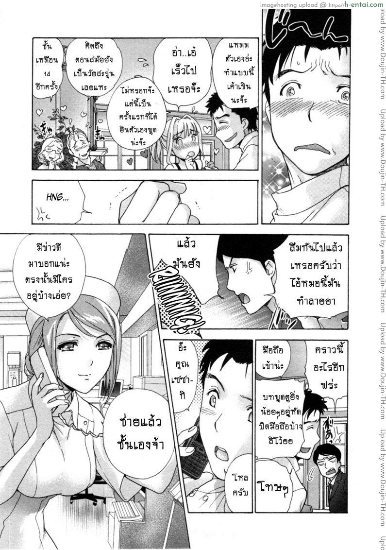 ร้อนรักพยาบาลสวาท 32 - ข้านี้แหละคือตัวจริง - แผ่น 15