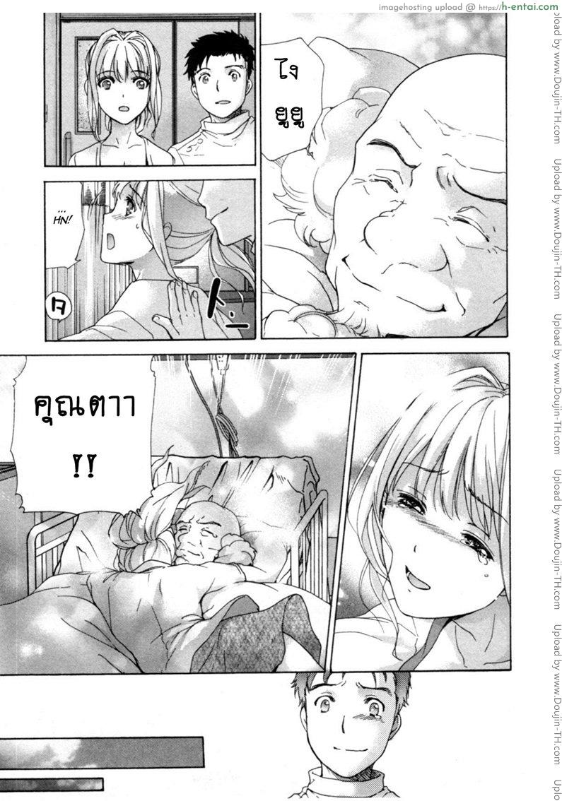 ร้อนรักพยาบาลสวาท 32 - ข้านี้แหละคือตัวจริง - แผ่น 19