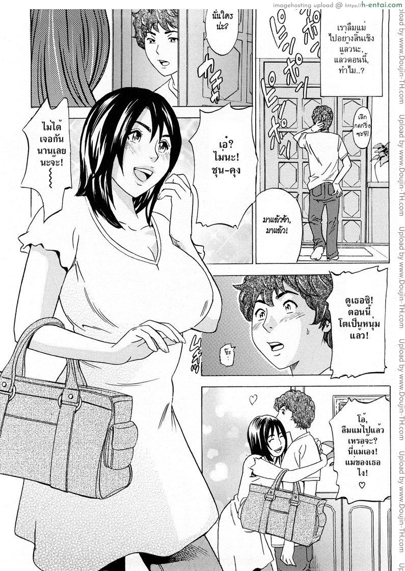 กลับมาคืนดี - แผ่น 6