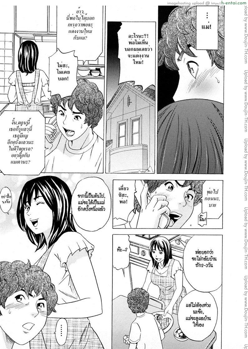 กลับมาคืนดี - แผ่น 7