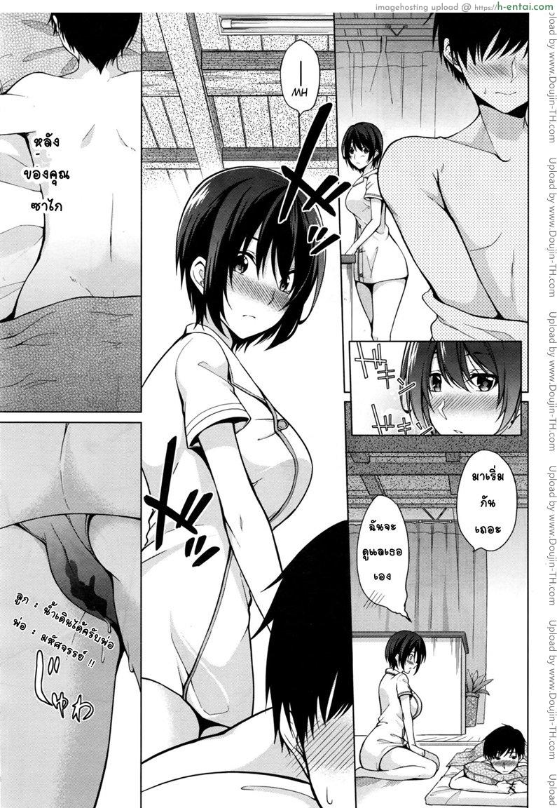 นวด นาบ สไลด์หนอน - แผ่น 5