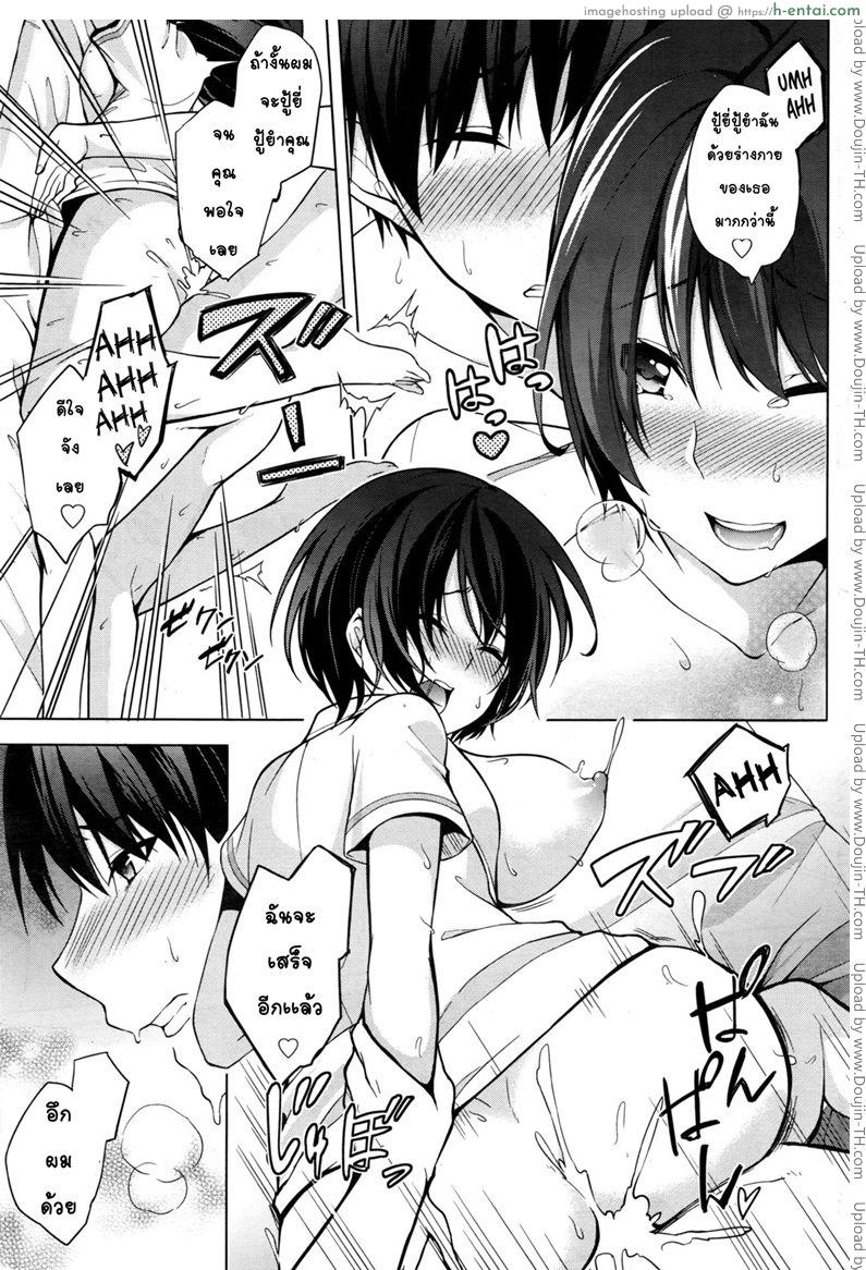 นวด นาบ สไลด์หนอน - แผ่น 15