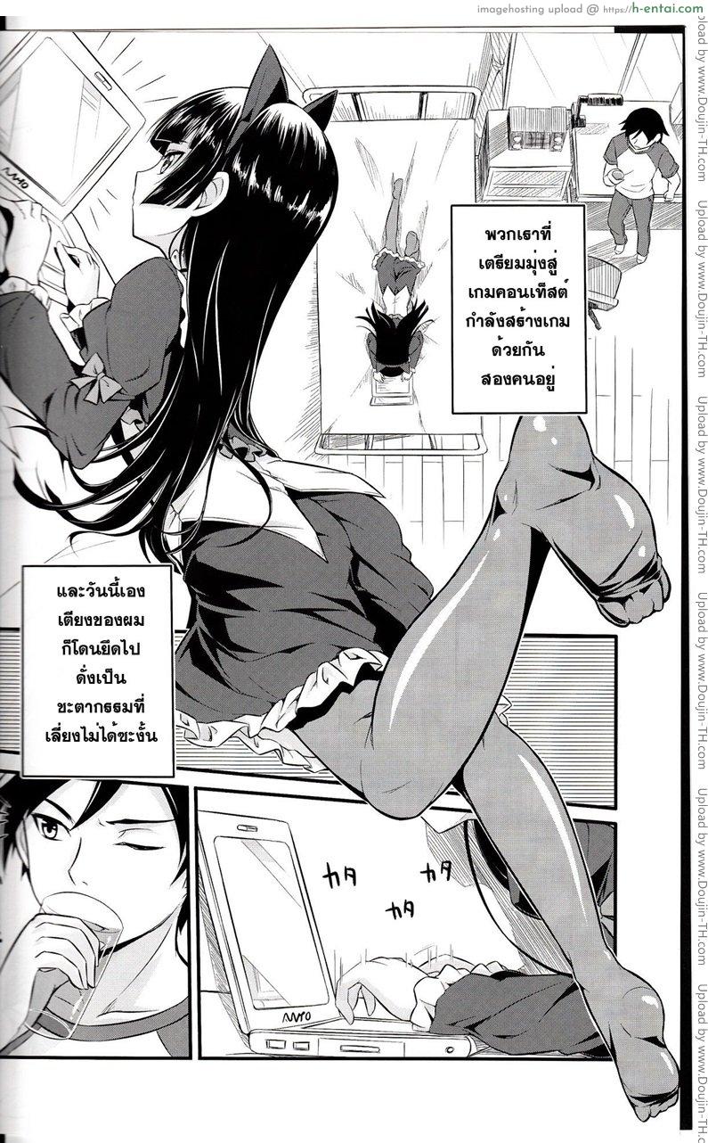 ไม่ตั้งใจเผลอเสียบเธอ - แผ่น 3