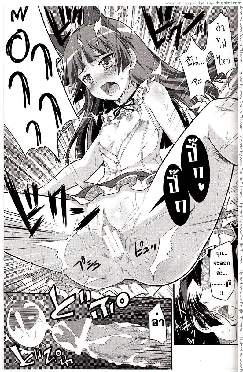 ไม่ตั้งใจเผลอเสียบเธอ - แผ่น 16