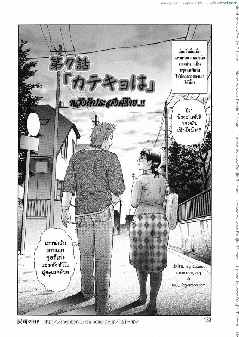 หวังดี ประสงค์ร้าย - แผ่น 2