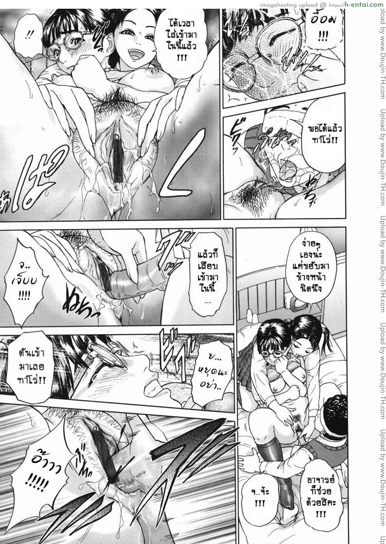 หวังดี ประสงค์ร้าย - แผ่น 7