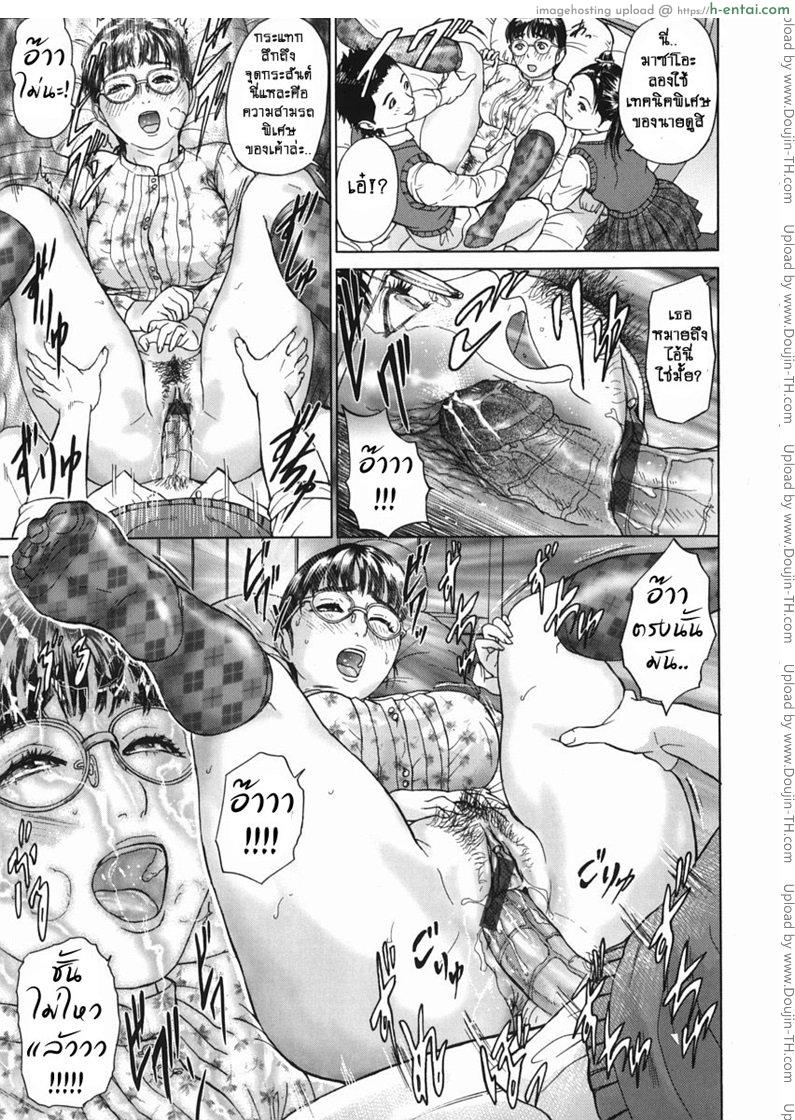 หวังดี ประสงค์ร้าย - แผ่น 11