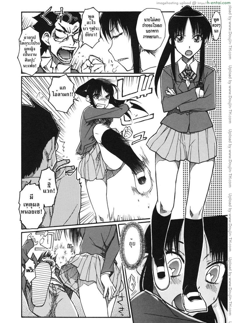 แผนแอบถ่ายใต้กระโปรง - แผ่น 2