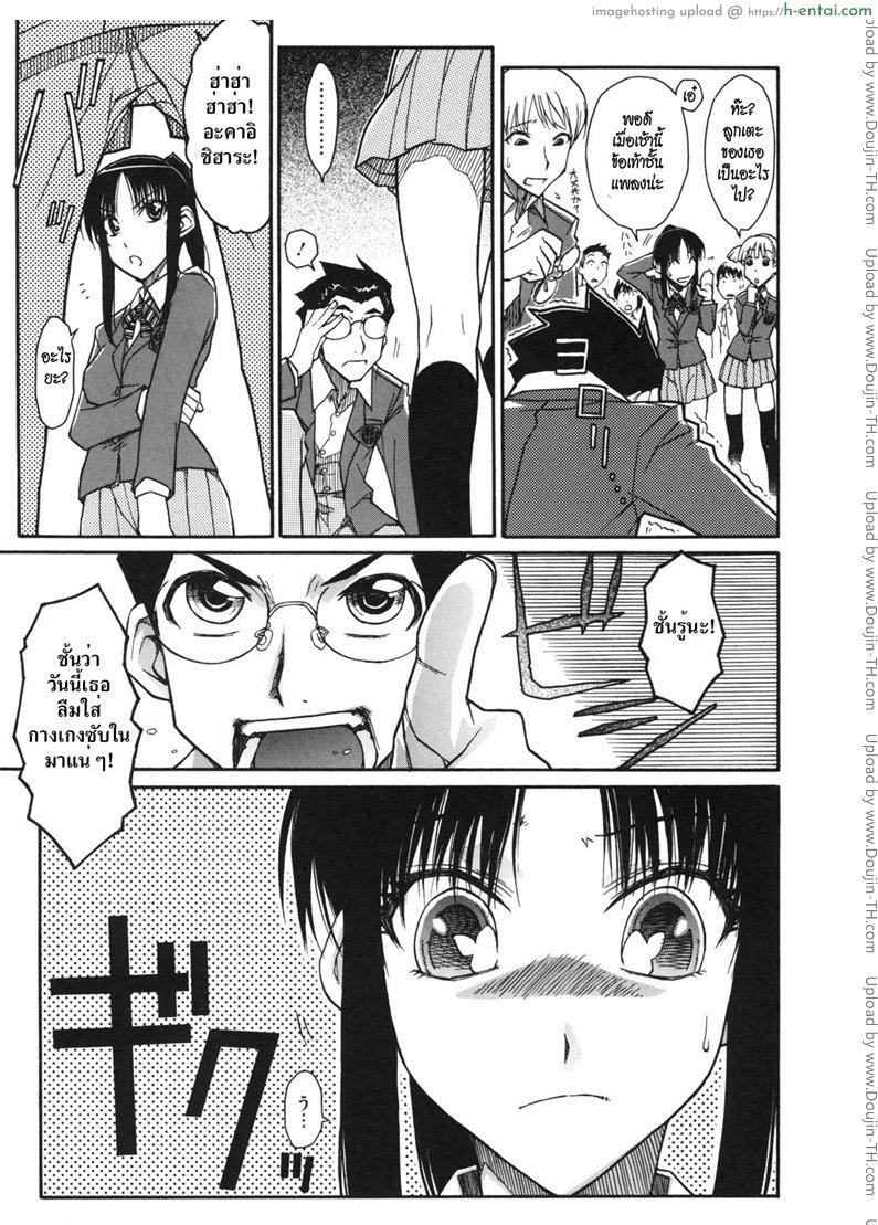 แผนแอบถ่ายใต้กระโปรง - แผ่น 3