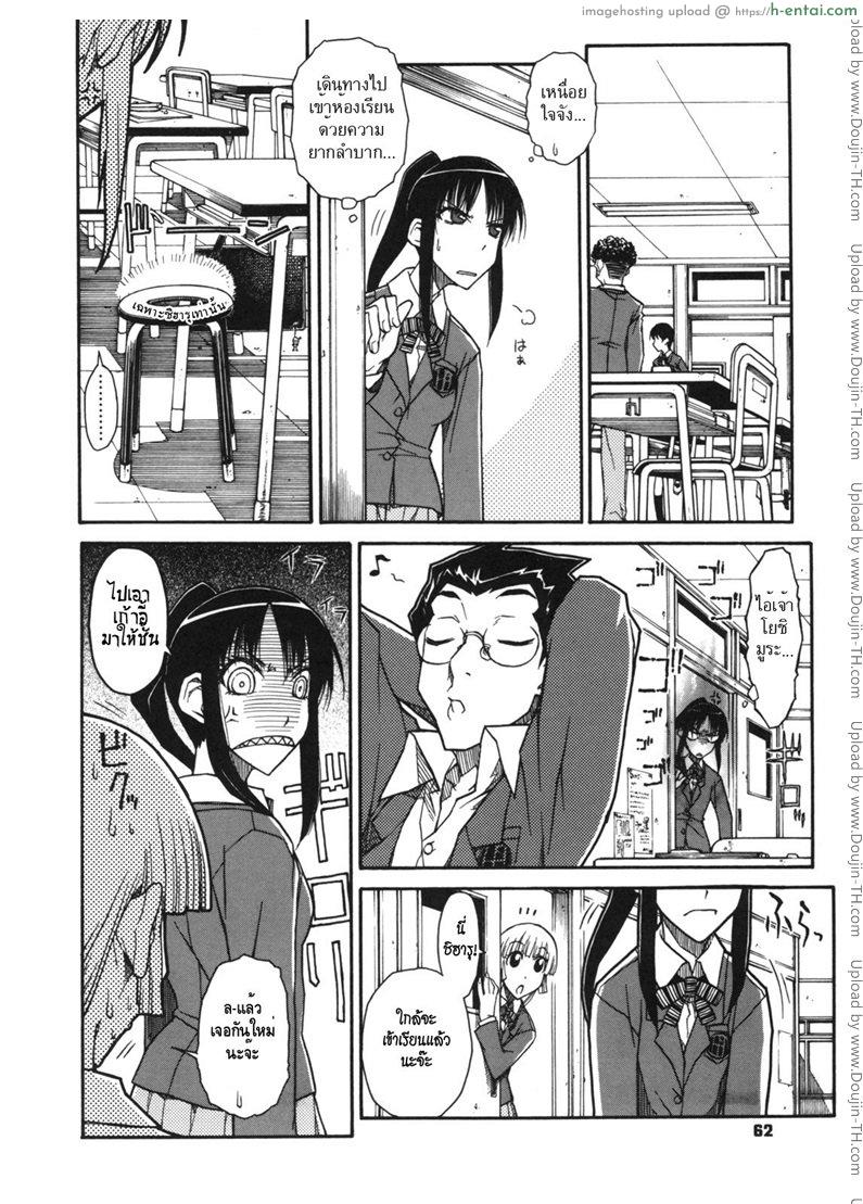 แผนแอบถ่ายใต้กระโปรง - แผ่น 6