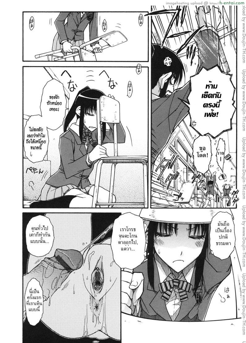 แผนแอบถ่ายใต้กระโปรง - แผ่น 8