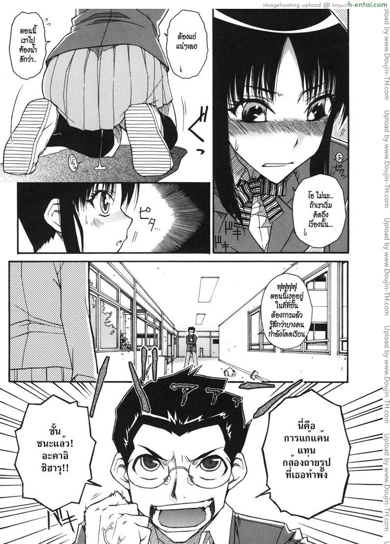 แผนแอบถ่ายใต้กระโปรง - แผ่น 9