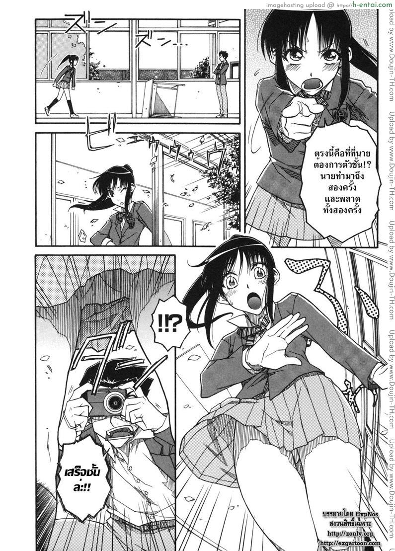 แผนแอบถ่ายใต้กระโปรง - แผ่น 10