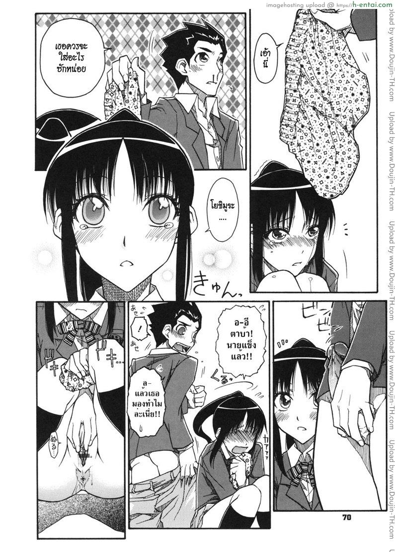 แผนแอบถ่ายใต้กระโปรง - แผ่น 14