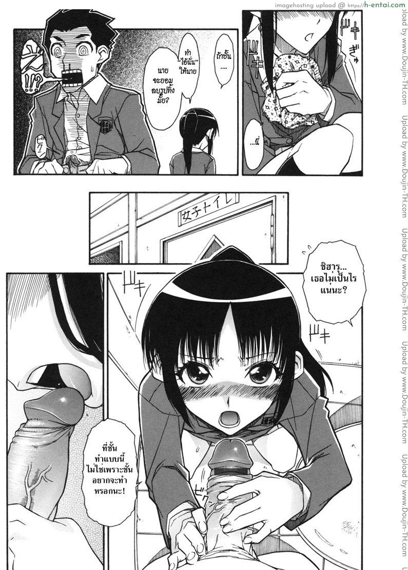 แผนแอบถ่ายใต้กระโปรง - แผ่น 15