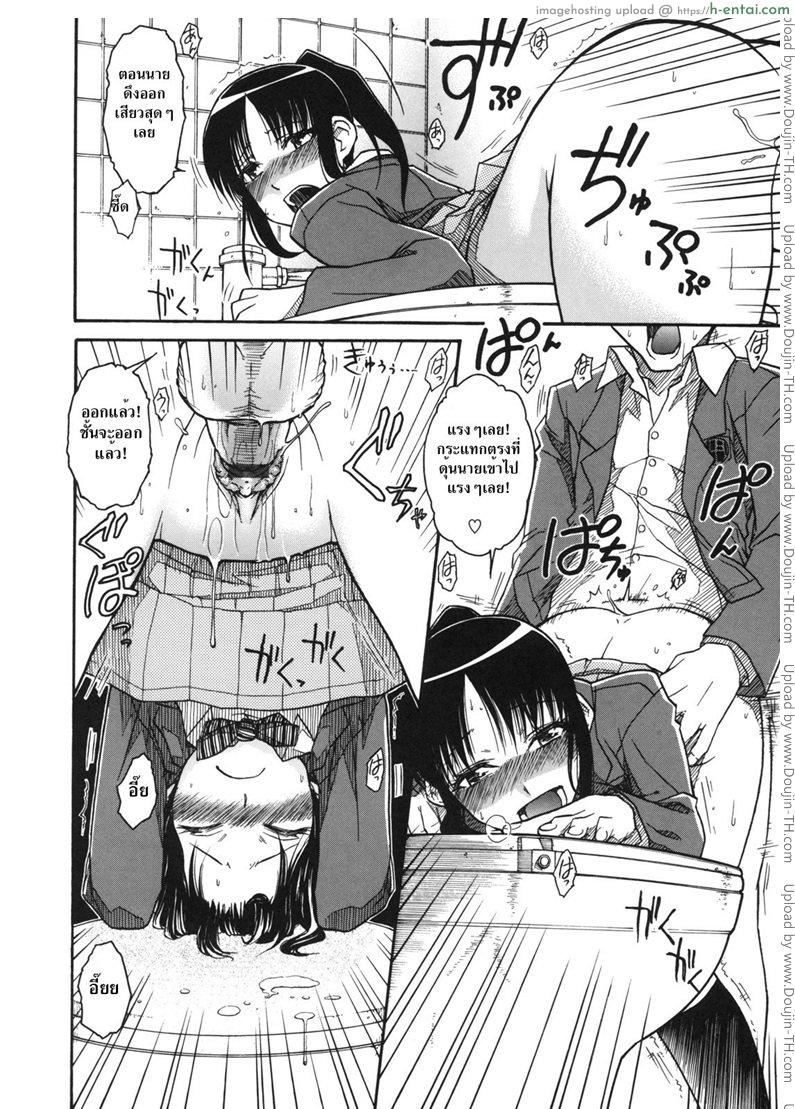 แผนแอบถ่ายใต้กระโปรง - แผ่น 22