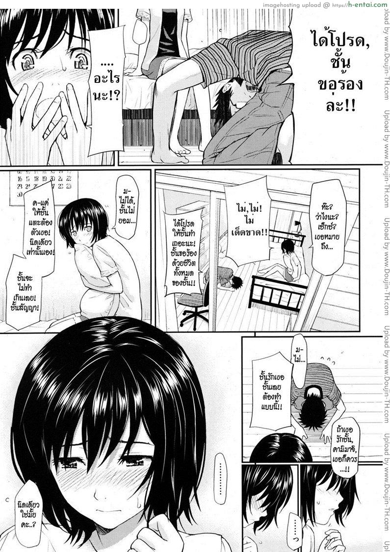 เผด็จศึกสาวน้อยขี้อาย - แผ่น 7