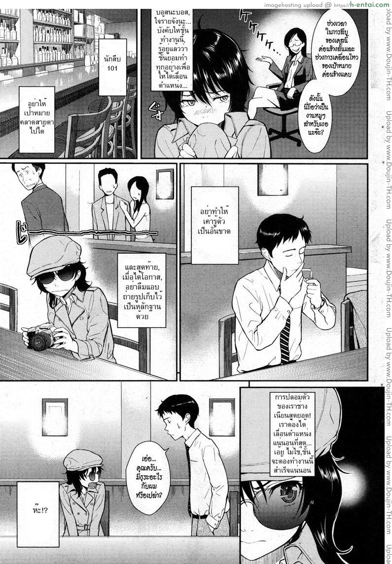 ผิดแผนไปหน่อย - แผ่น 3