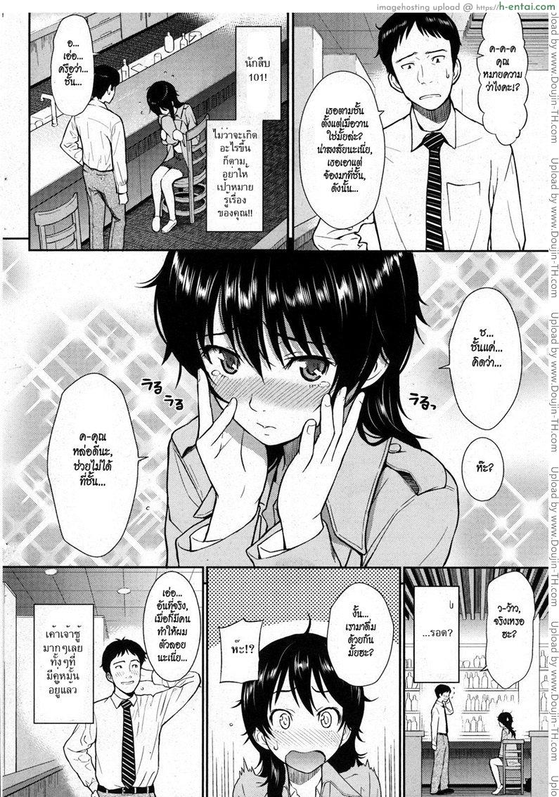 ผิดแผนไปหน่อย - แผ่น 4