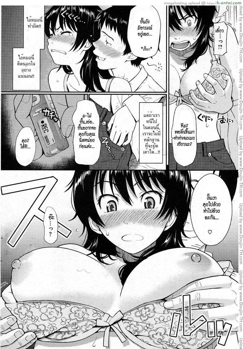 ผิดแผนไปหน่อย - แผ่น 6