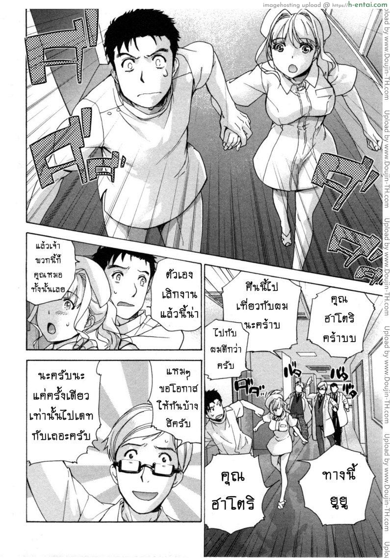 ร้อนรักพยาบาลสวาท 33 จบ - ตลอดไป.. - แผ่น 2