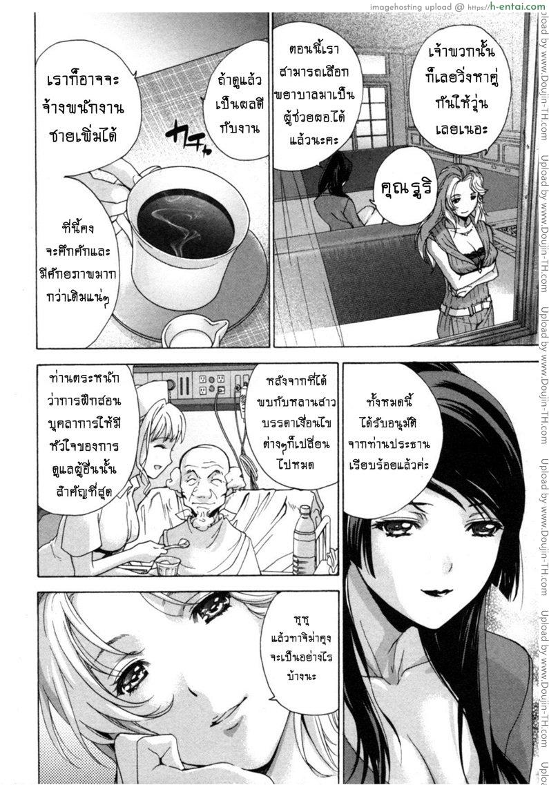 ร้อนรักพยาบาลสวาท 33 จบ - ตลอดไป.. - แผ่น 4